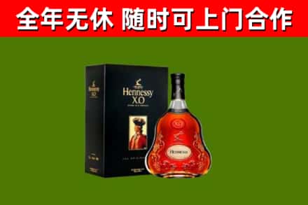 麻涌镇烟酒回收轩尼诗XO.jpg