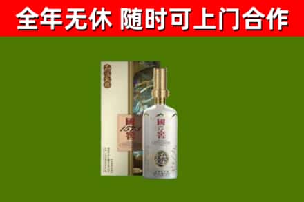 麻涌镇回收国窖1573价格