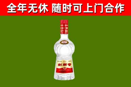 麻涌镇回收剑南春