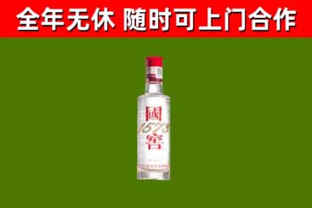 麻涌镇回收国窖1573