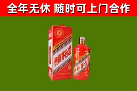 麻涌镇回收生肖茅台酒