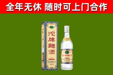 麻涌镇回收沱牌曲酒