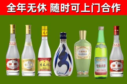 麻涌镇回收老汾酒