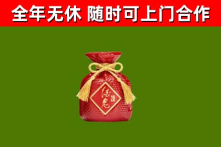 麻涌镇烟酒回收酒鬼酒.jpg